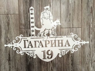 адресная табличка