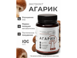 Экстракт агарика для внутреннего применения 100 гр.