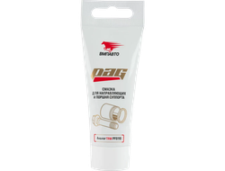 Смазка для направляющих и поршня суппорта PAG, 50 г туба с европодвесом, 1523