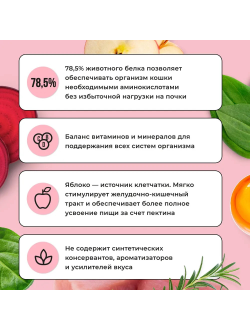 BOWL WOW (Боул Вау) корм сухой для кошек Индейка, Курица, Яблоко, 400 г