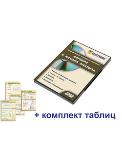 Интерактивный наглядный комплекс "Алгебра и начала анализа"
