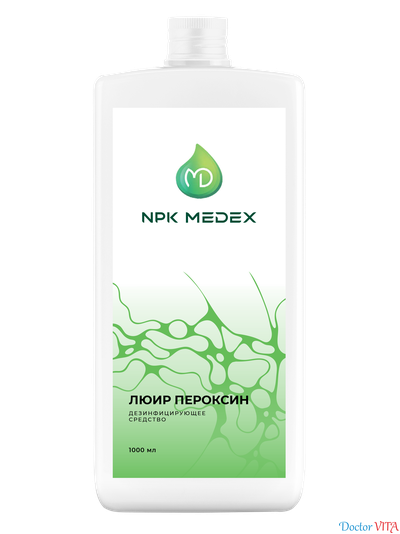 Люир Пероксин (Lyuir Peroxin ) — дезинфицирующее средство без спирта, концентрат.