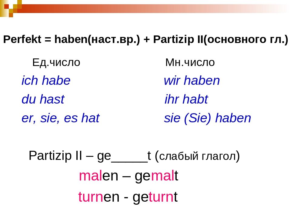 Perfekt partizip ii в немецком языке. Глаголы в перфекте в немецком языке. Образование прошедшего времени в немецком языке perfekt. Перфект глаголы немецкого языка. Правило perfekt в немецком языке.