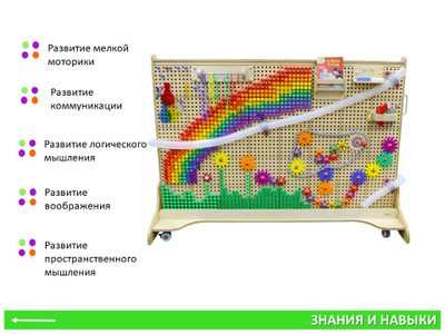 STEM Стена 1660х1250 передвижное основание