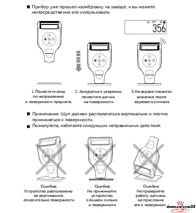 Толщиномер ETARI ET700 MAX  Аренда.