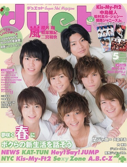 Duet Magazine Japan, Японские журналы, J-POP Magazine, Japan Magazine, Intpressshop
