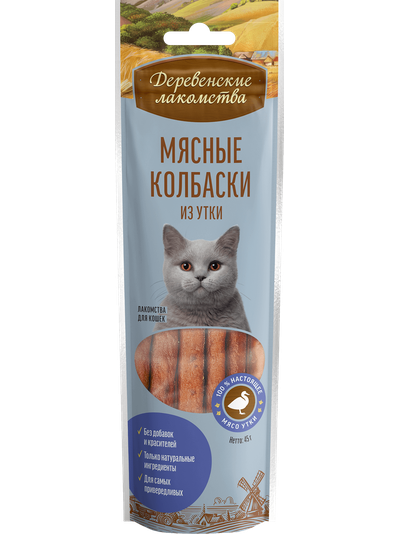 Деревенские лакомства, Колбаски из утки для кошек, 45 г