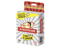 Настольная игра: Алкополия. Тур по Барам
