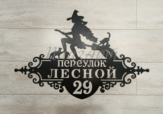 адресная табличка