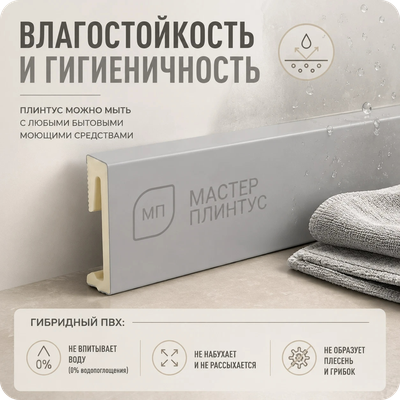 Плинтус напольный Salag Alpha 60*15*2400 мм. AP61U1 Белый
