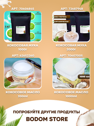 Масло кокосовое нерафинированное, 500 мл