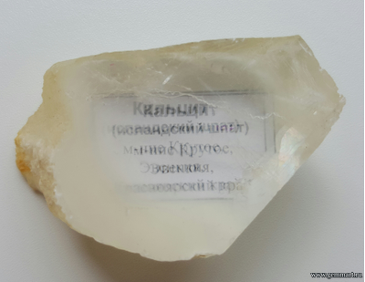 Кальцит (Исландский шпат)
