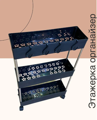 Тележка этажерка органайзер. Тележка для мастера LR707 Черная. 64 х 40 х 15 см. Стеллаж на колесиках.
