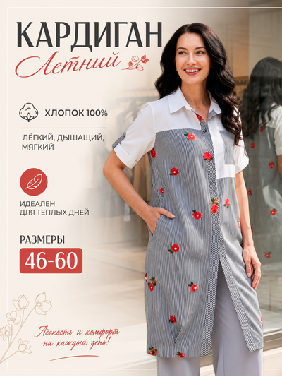 Кардиган 585-420