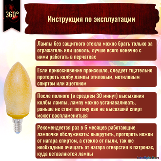 Muller Licht Kerze Ambiente Gold/White 7w 827 E14