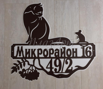 адресная табличка