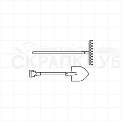 Штамп прозрачный для скрапа садовая лопата и грабли