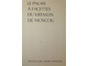 Грановитая палата Московского Кремля. Л.: Аврора. 1978г.