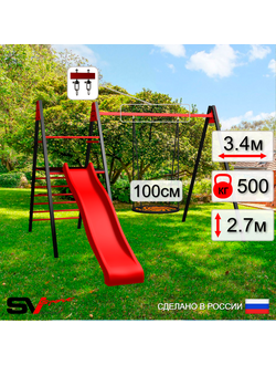 Уличные качели для детей 2,4 м + гнездо D 1.м + комплект горка