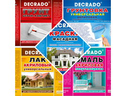 Водно-дисперсионные краски и грунты