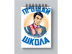 Блокнот Выпускной №6