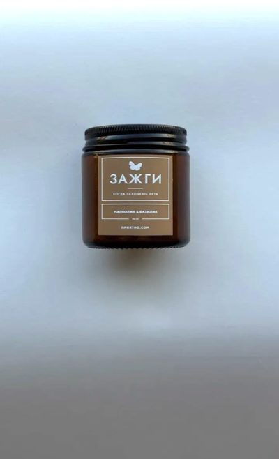 Аромасвеча «Магнолия & Базилик»  |  Когда захочешь лето |90