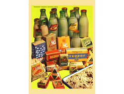 7772 Реклама молокозавода 1962 г