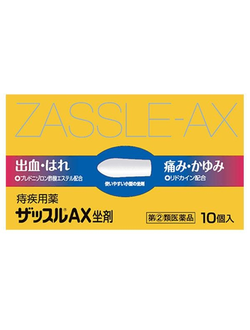 Свечи Zassle AX против острой геморроидальной боли и кровотечения (10 свечей).