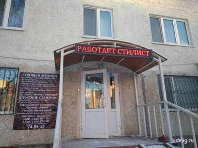 Бегущая строка 21*197см красные диоды