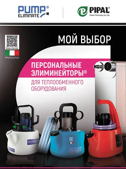 Насосные станции для промывки теплообменников