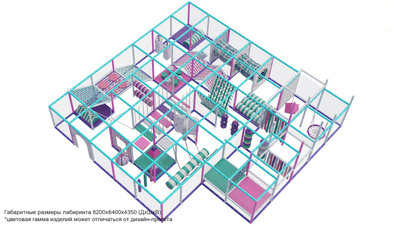 Детский игровой лабиринт 8,2х6,4х4,35м.