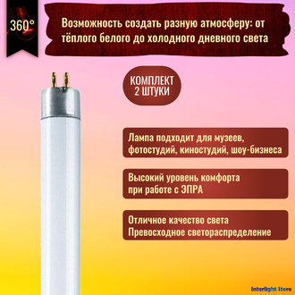 Osram HE 21w 830/840/865 T5 G5