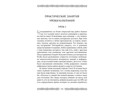 Кулан хаан. Путь к внутренней свободе.
