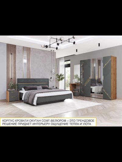 Кровать с подъемным механизмом Монако 902.36