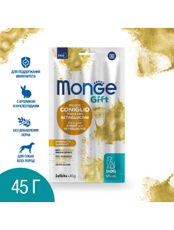 Мягкие палочки Monge Gift Immunity support, для всех пород для поддержки иммунитета, кролик 45 гр
