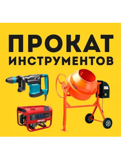 Зайти в раздел.Аренда инструмента (00000177)