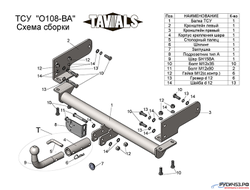 ТСУ для OPEL ANTARA (L07) 2006-,,, (С БЫСТРОСЪЕМНЫМ ШАРОМ)