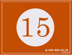 ТАРИФ 15 настроек с выездом