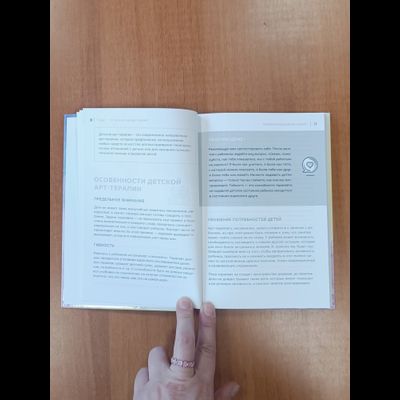 Елена Тарарина. Практикум по арт-терапии в работе с детьми.