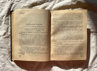 Рыбный Мурман. Сборник рассказов и очерков мурманских моряков