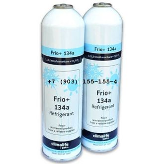 Фреон r134a, баллон 1 кг, Climalife Frio+, Бельгия
