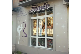 Оформление фасада наклейками и вывеска из композита для магазина Танбо