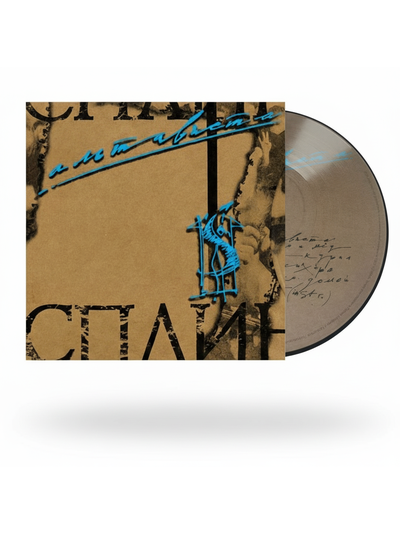 Сплин - Альтависта LP Picture Limited