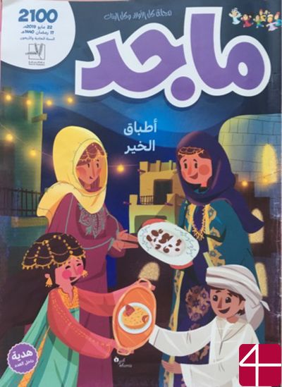 Журнал "Маджед" № 2096