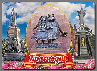 КРАСНОДАР-02 Собачкина Столица