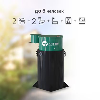 СЕПТИК КИТ-5PRO-1300