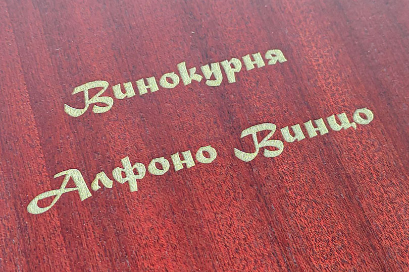 лазерная гравировка по дереву с золотой патиной, подарочный футляр для вина из красного дерева