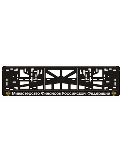 МИНИСТЕРСТВО ФИНАНСОВ РОССИЙСКОЙ ФЕДЕРАЦИИ