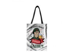 Сумка-шоппер на 23 февраля №66