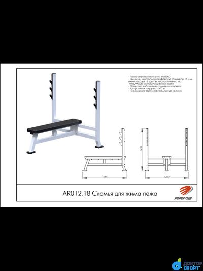 Скамья для жима лежа